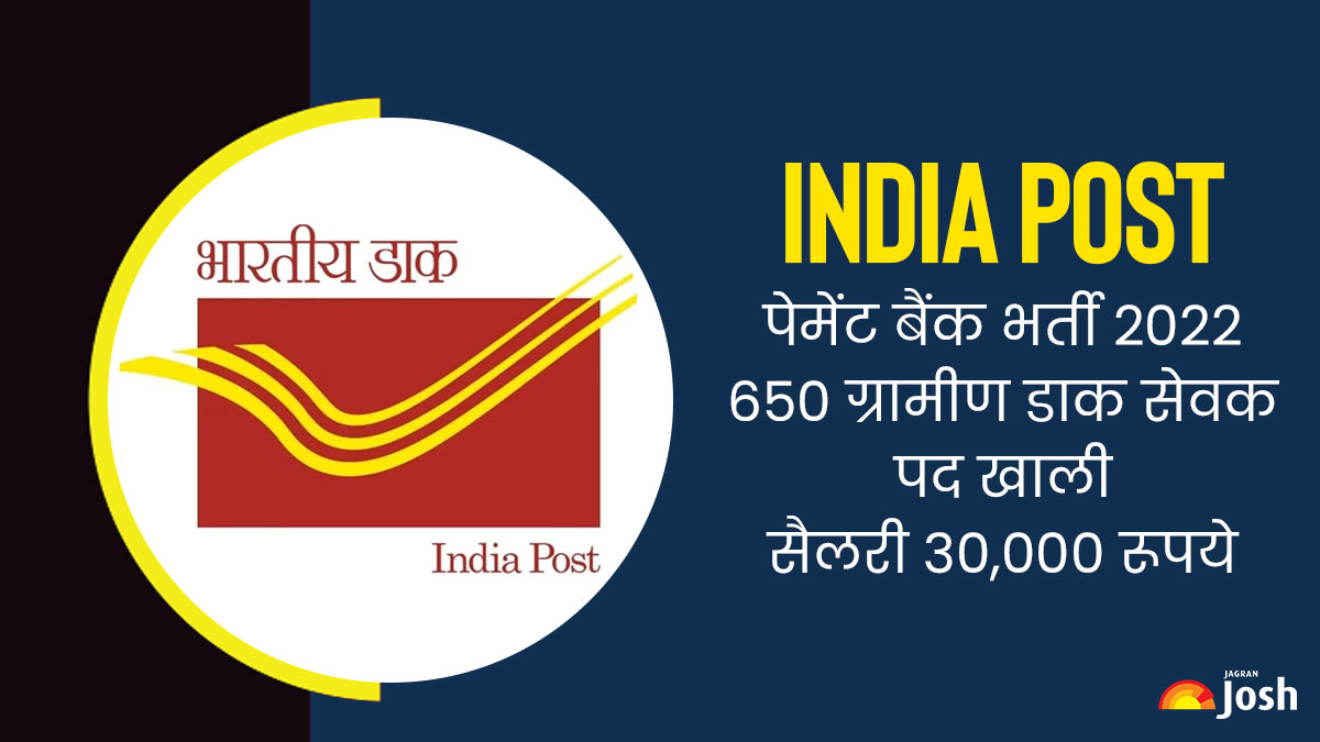 India Post Payment Bank Bharti 2022